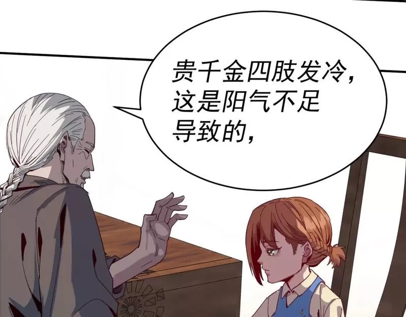 我被地球绑架了,第9话 小树林,第72张